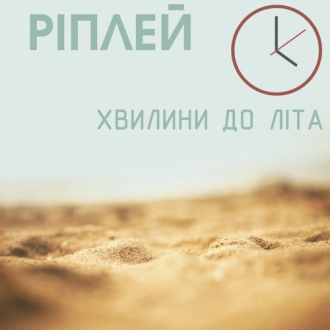 RIPLAY