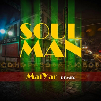 SOUL MAN