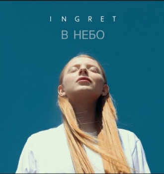 INGRET