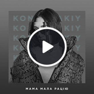 KONDURAKIY