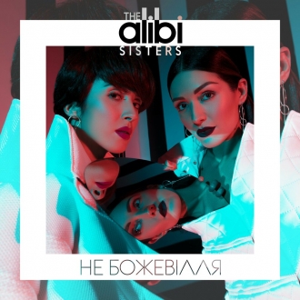 THE ALIBI SISTERS