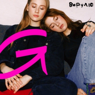 GRLS