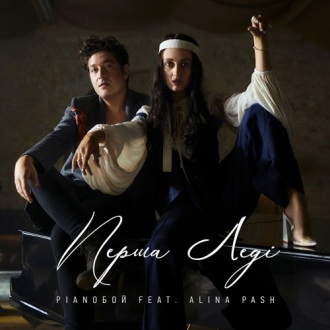 PIANOBOY & ALINA PASH
