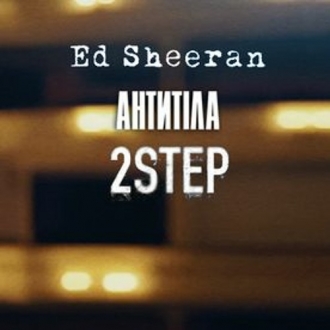 Ed Sheeran & @АНТИТІЛА