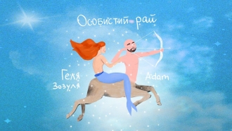 ADAM & Геля Зозуля