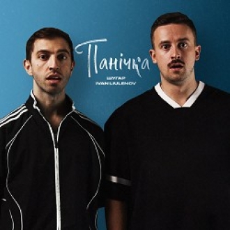 Шугар & Ivan Liulenov