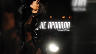 VIKANOVA
