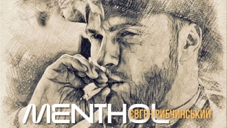 РИБЧИНСЬКИЙ ЄВГЕН