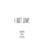 MIYAGI & ENDSHPIL &ndash; I GOT LOVE