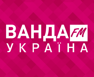 Ванда FM