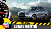 Тест-драйв - "Тест-Драйв" Авторадио. Subaru Forester