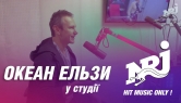 Радіо NRJ - Святослав Вакарчук в гостях у Let’s Go! Show